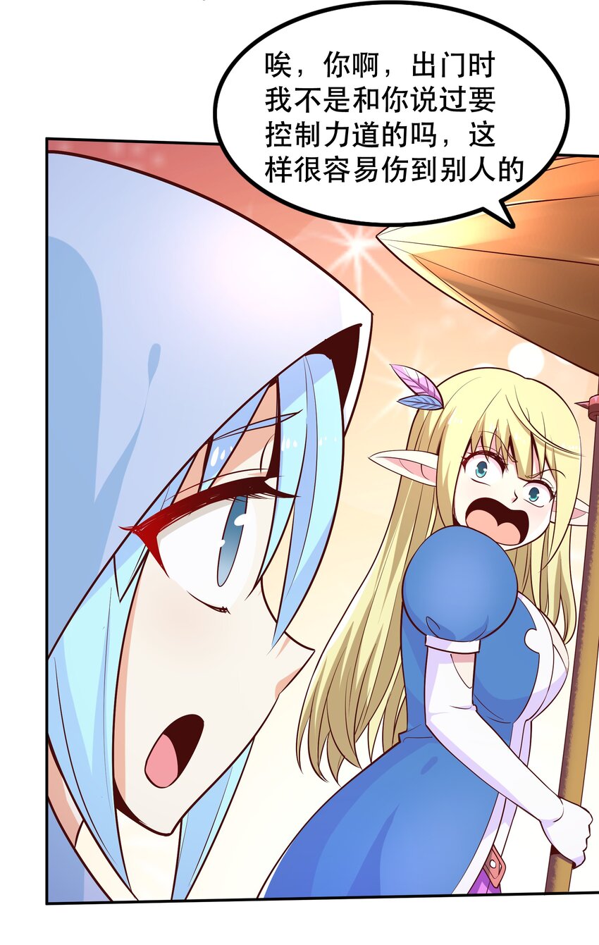 《我是魔王亦是勇者》022 动乱 第17页