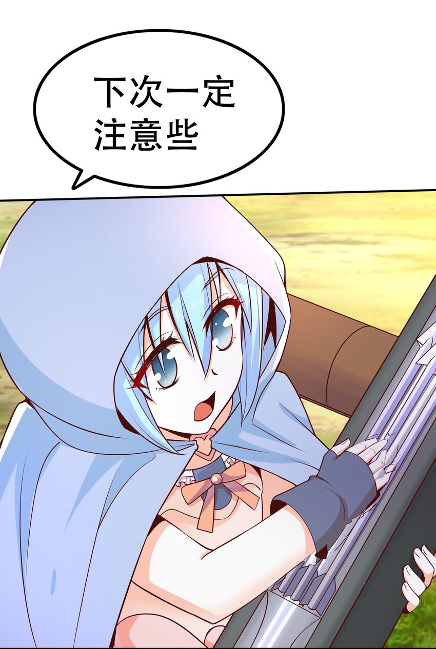《我是魔王亦是勇者》022 动乱 第18页