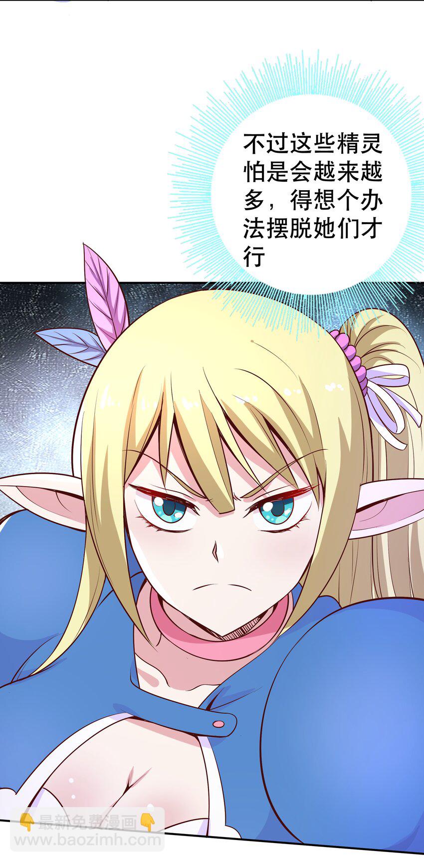《我是魔王亦是勇者》022 动乱 第19页