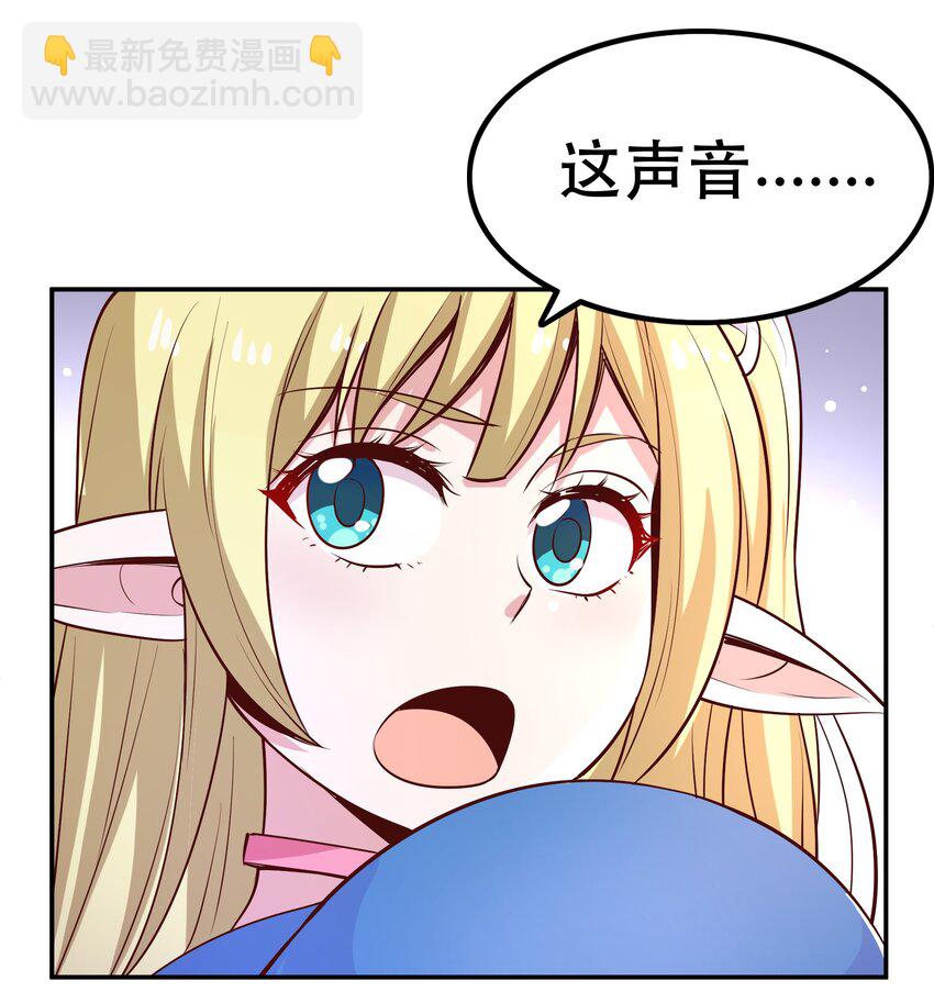 《我是魔王亦是勇者》022 动乱 第21页