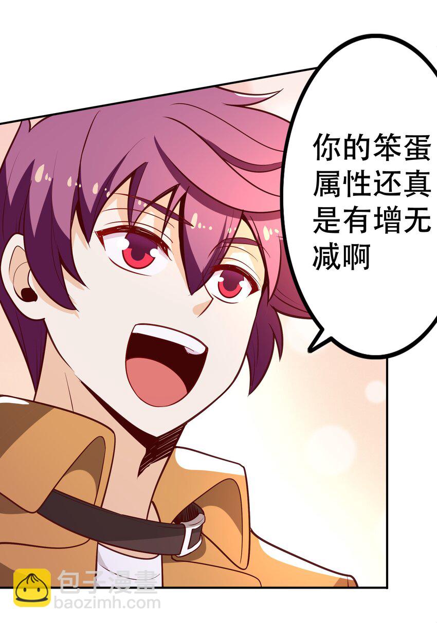 《我是魔王亦是勇者》022 动乱 第23页