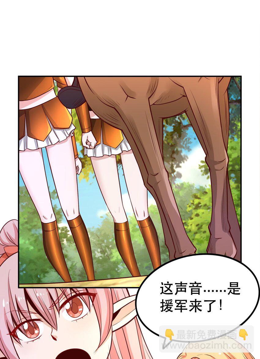 《我是魔王亦是勇者》022 动乱 第27页