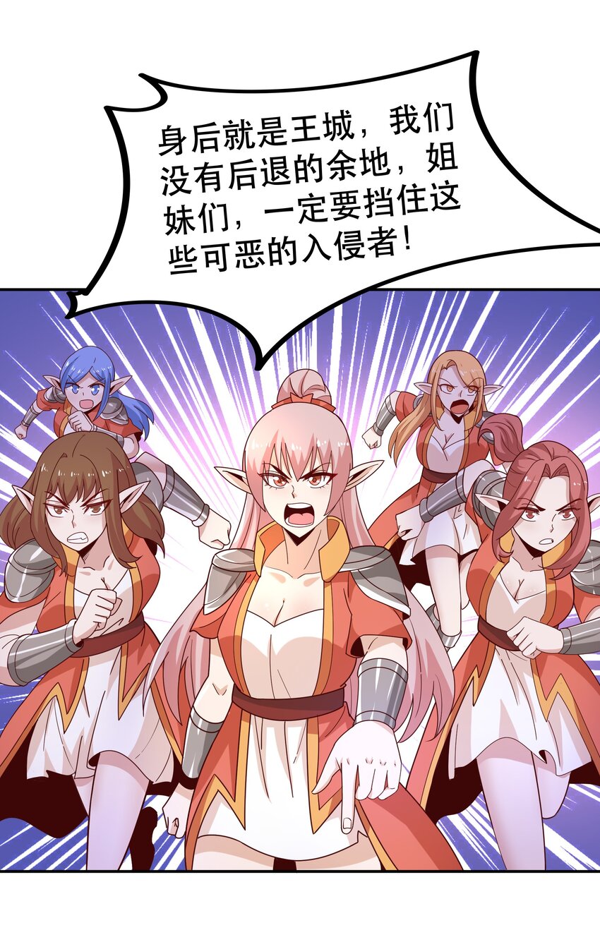 《我是魔王亦是勇者》022 动乱 第3页