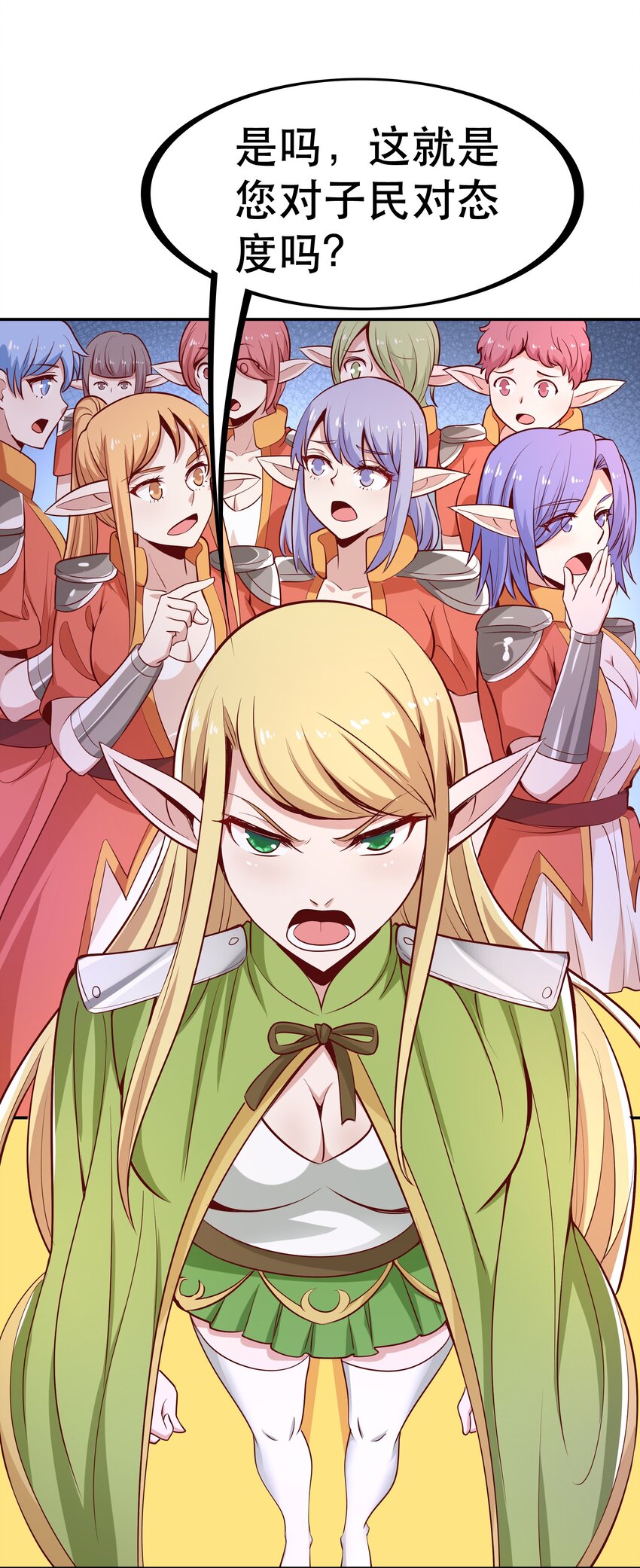 《我是魔王亦是勇者》022 动乱 第41页
