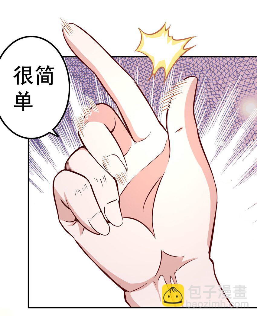 《我是魔王亦是勇者》022 动乱 第46页