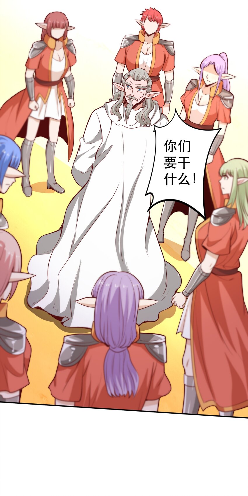 《我是魔王亦是勇者》022 动乱 第47页