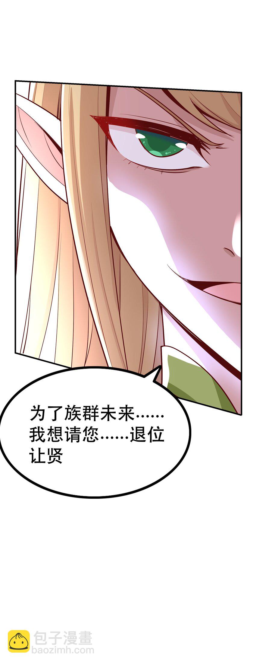《我是魔王亦是勇者》022 动乱 第48页