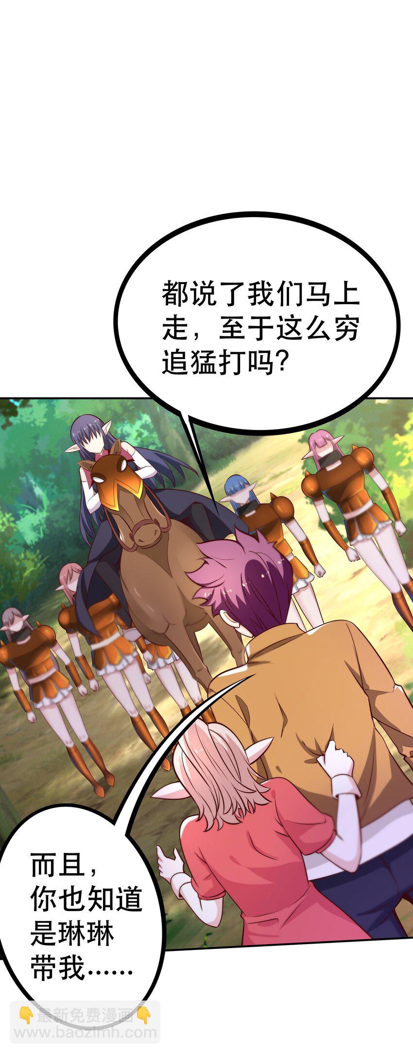 《我是魔王亦是勇者》022 动乱 第49页