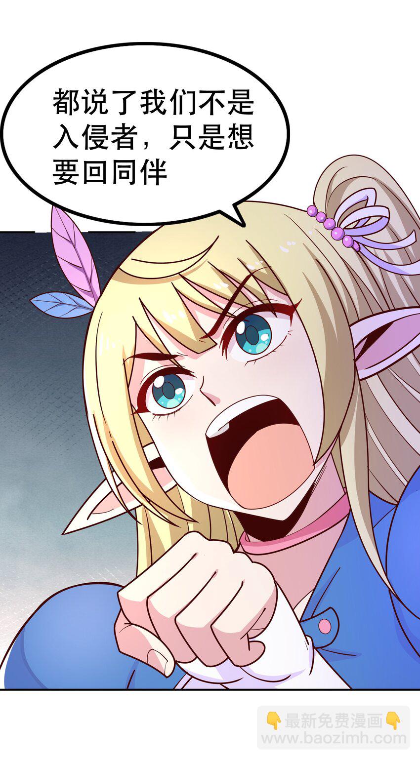 《我是魔王亦是勇者》022 动乱 第4页