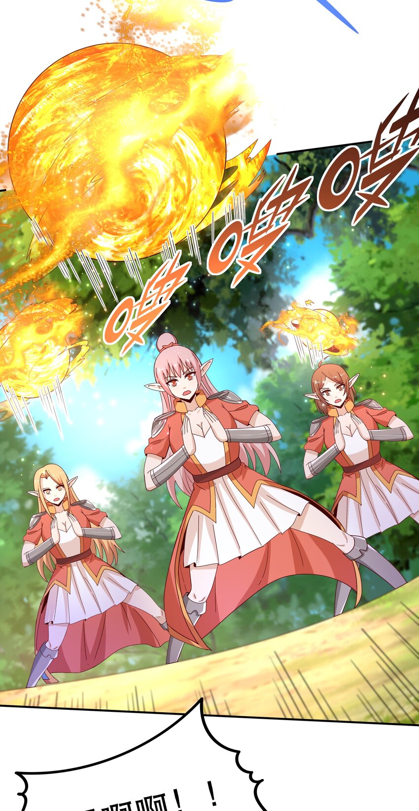 《我是魔王亦是勇者》022 动乱 第6页