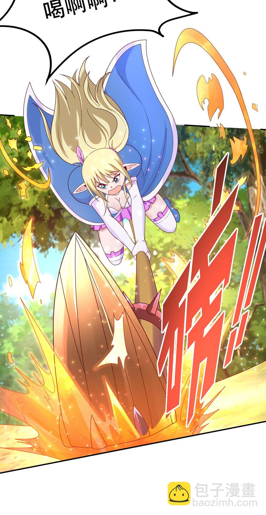 《我是魔王亦是勇者》022 动乱 第7页
