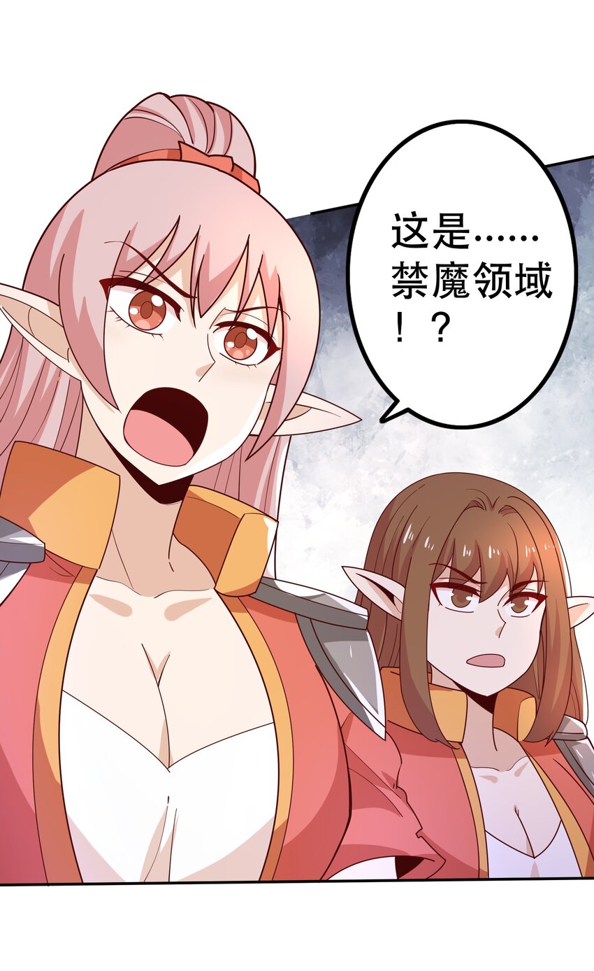 《我是魔王亦是勇者》022 动乱 第8页