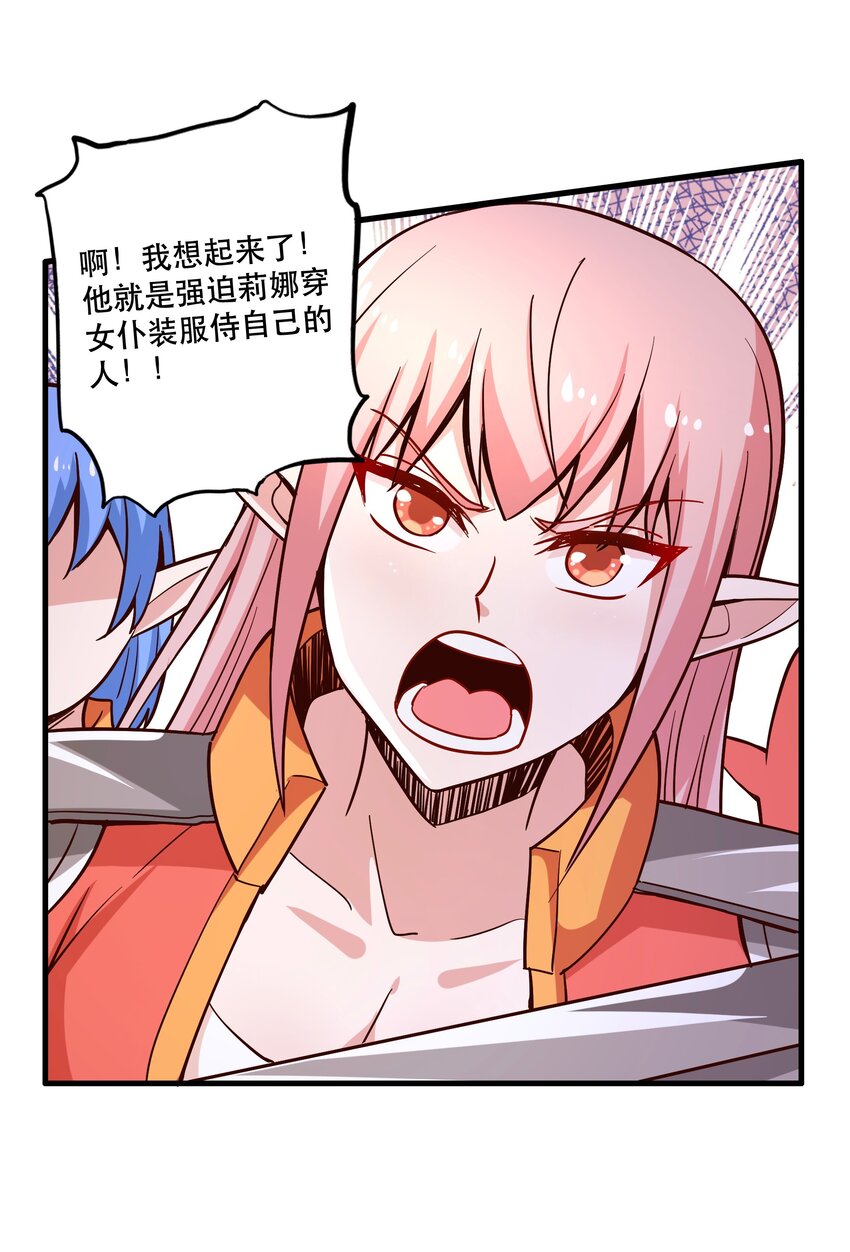 《我是魔王亦是勇者》026 道别 第13页