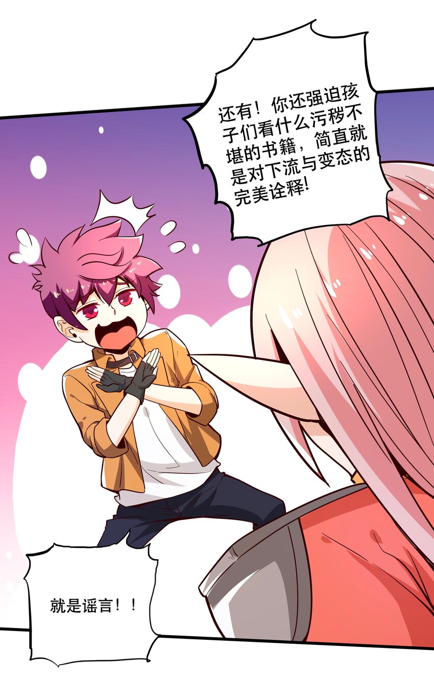 《我是魔王亦是勇者》026 道别 第15页