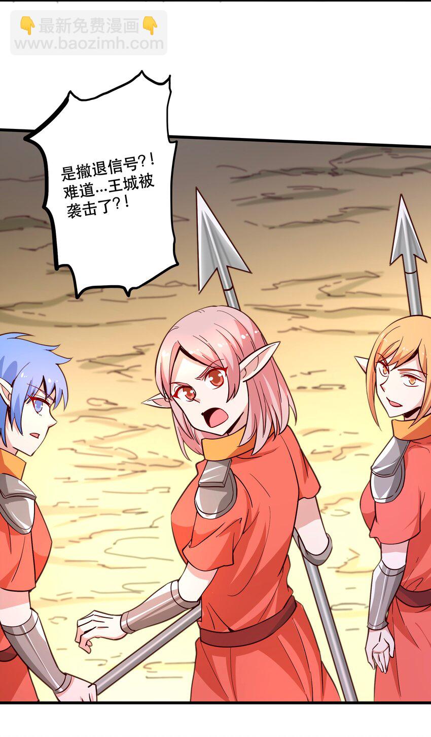 《我是魔王亦是勇者》026 道别 第19页