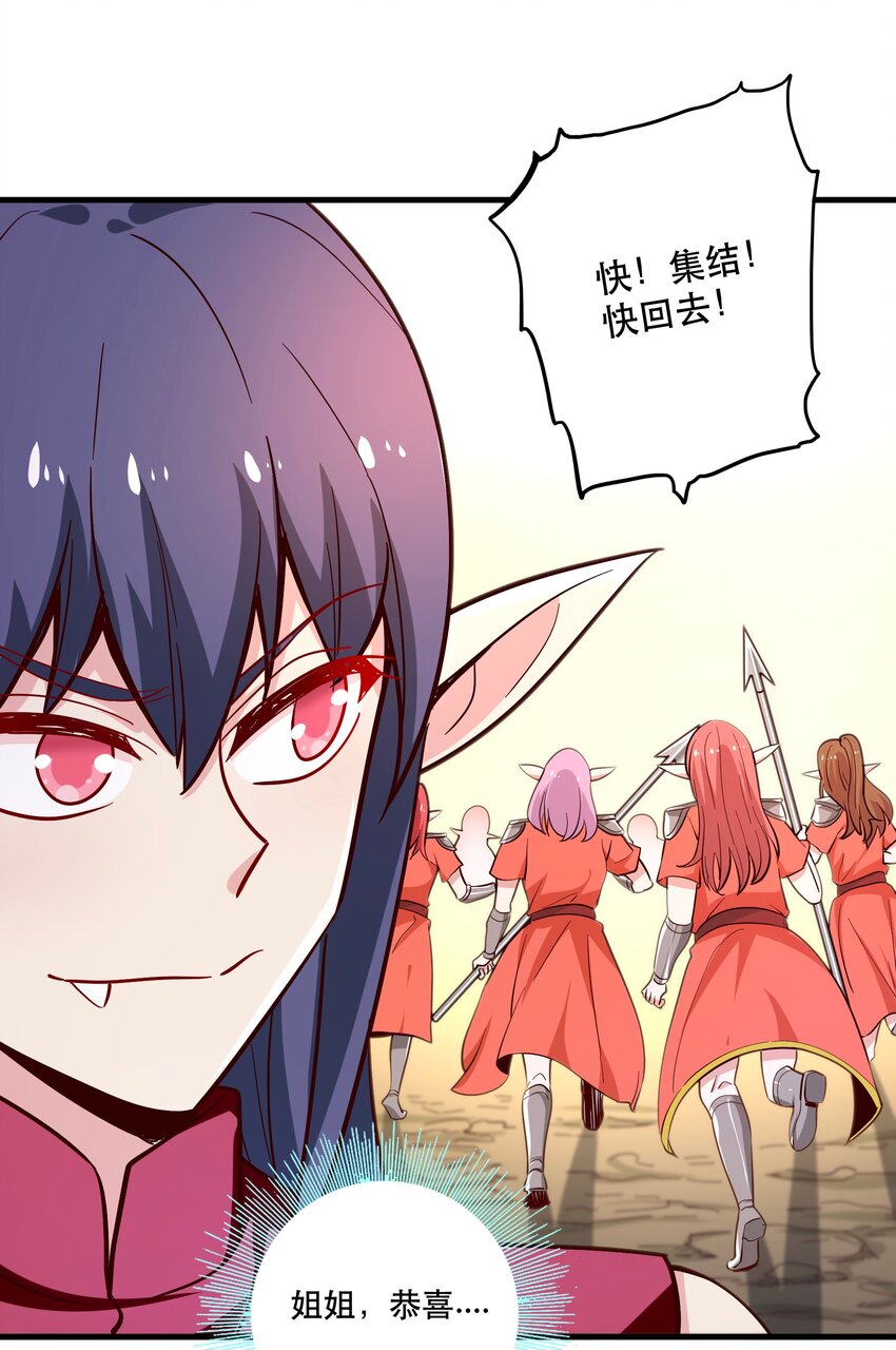 《我是魔王亦是勇者》026 道别 第20页