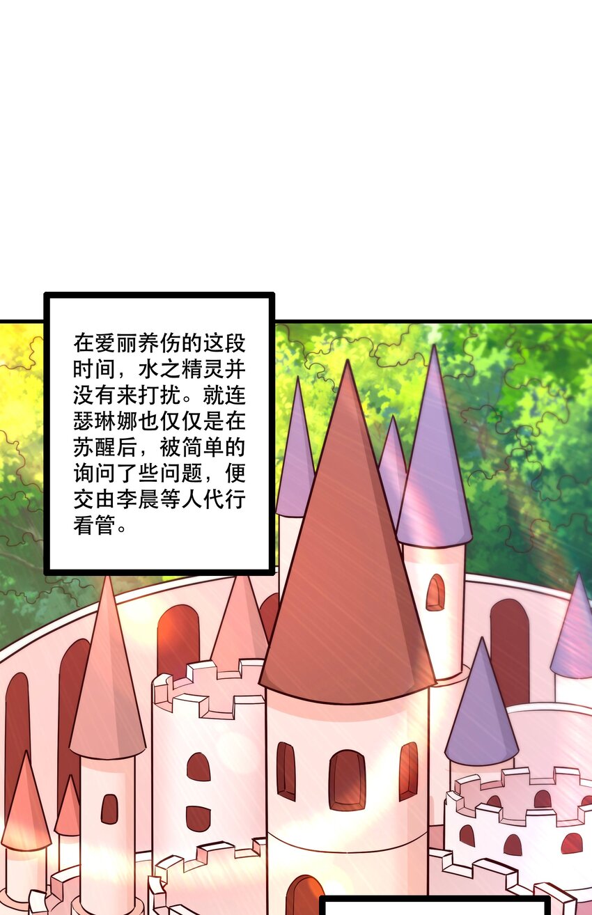 《我是魔王亦是勇者》026 道别 第24页
