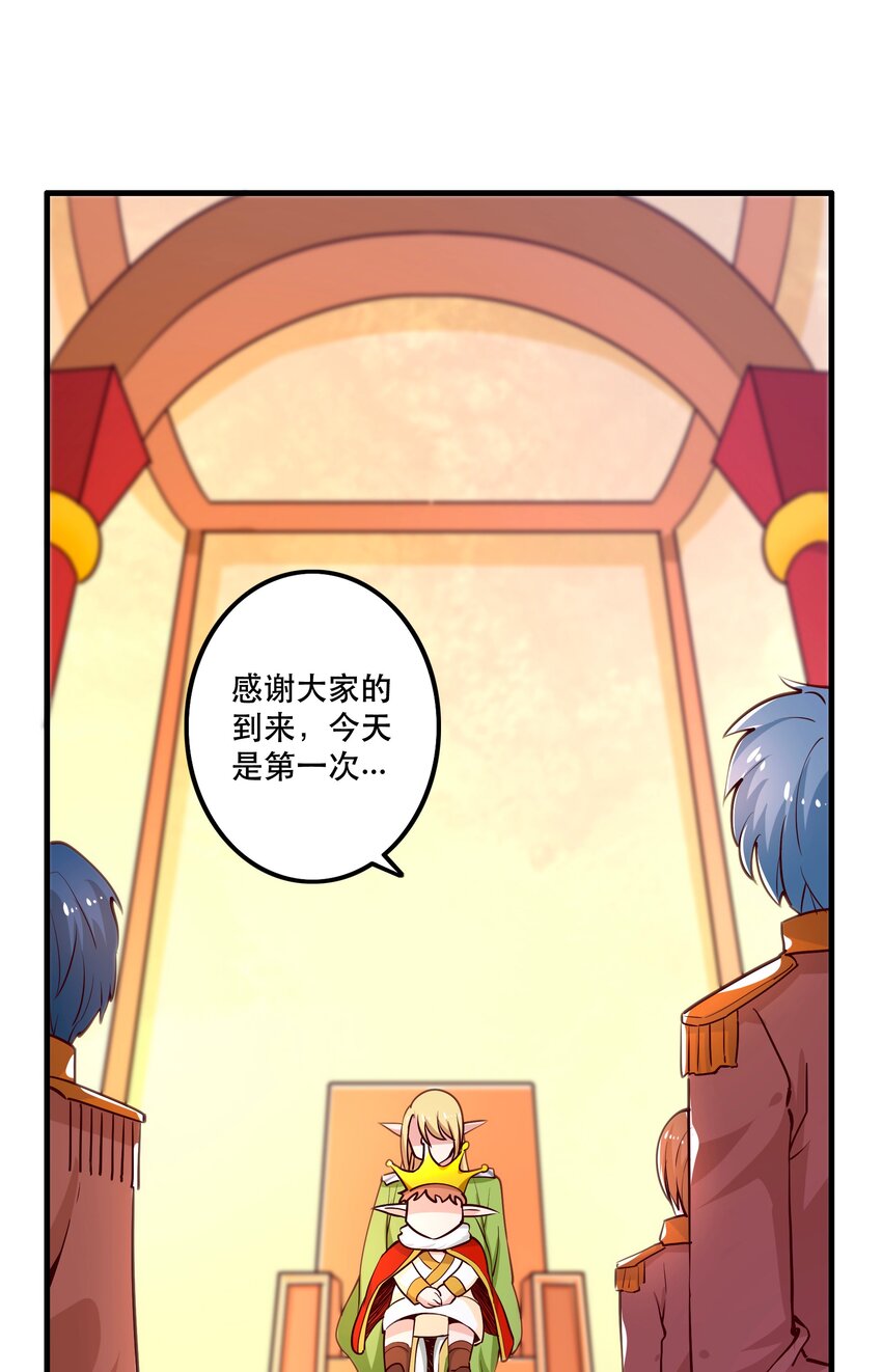 《我是魔王亦是勇者》026 道别 第26页