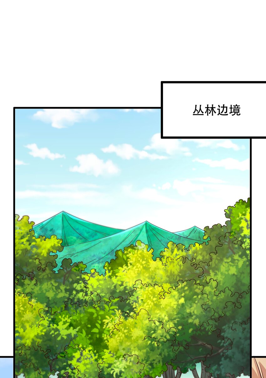 《我是魔王亦是勇者》026 道别 第30页