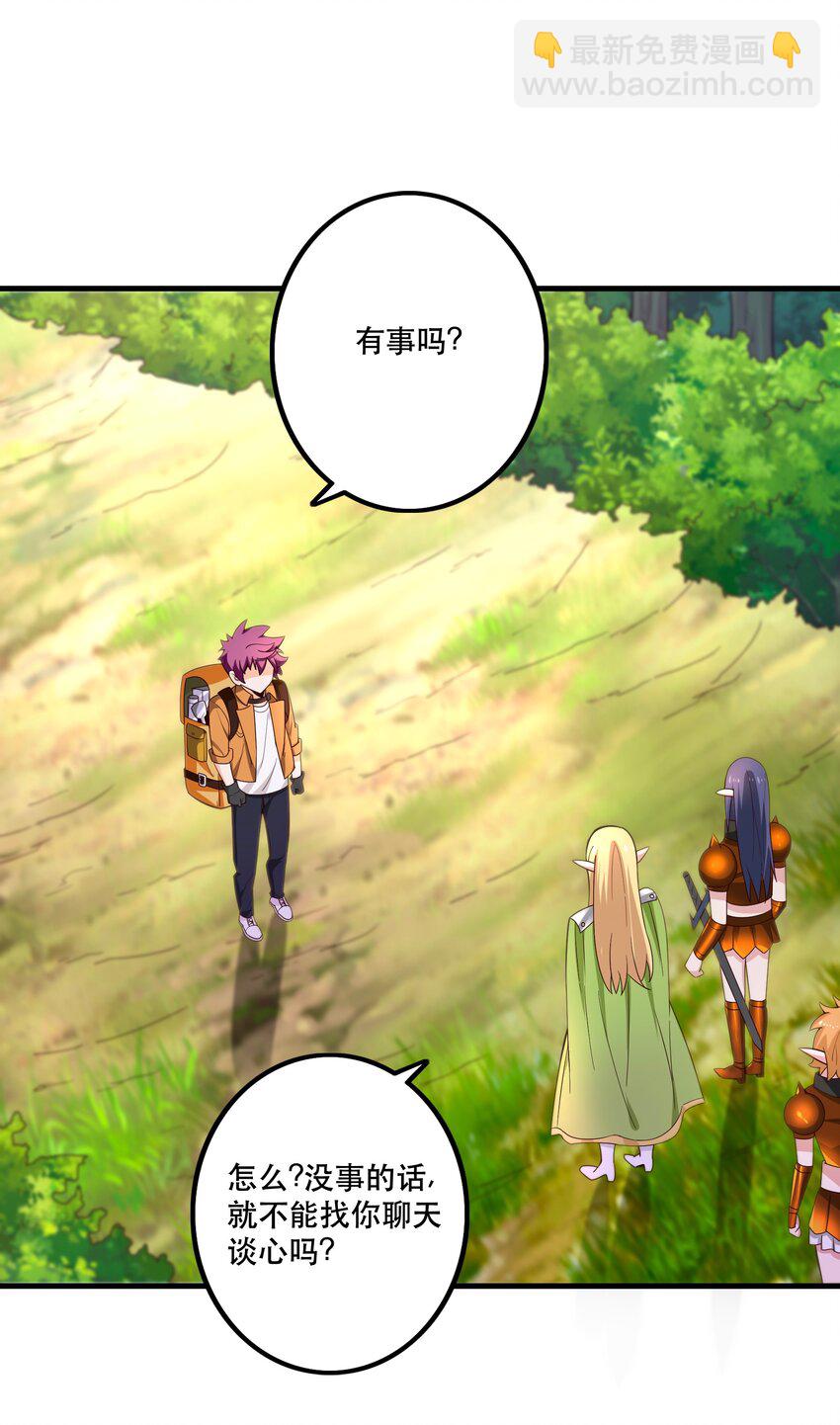 《我是魔王亦是勇者》026 道别 第35页