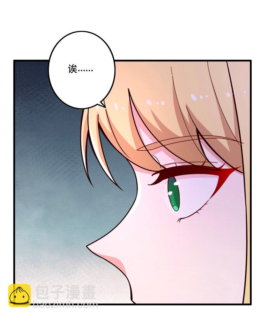 《我是魔王亦是勇者》026 道别 第39页
