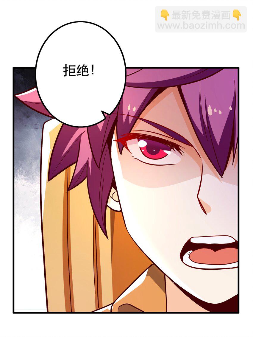 《我是魔王亦是勇者》026 道别 第48页
