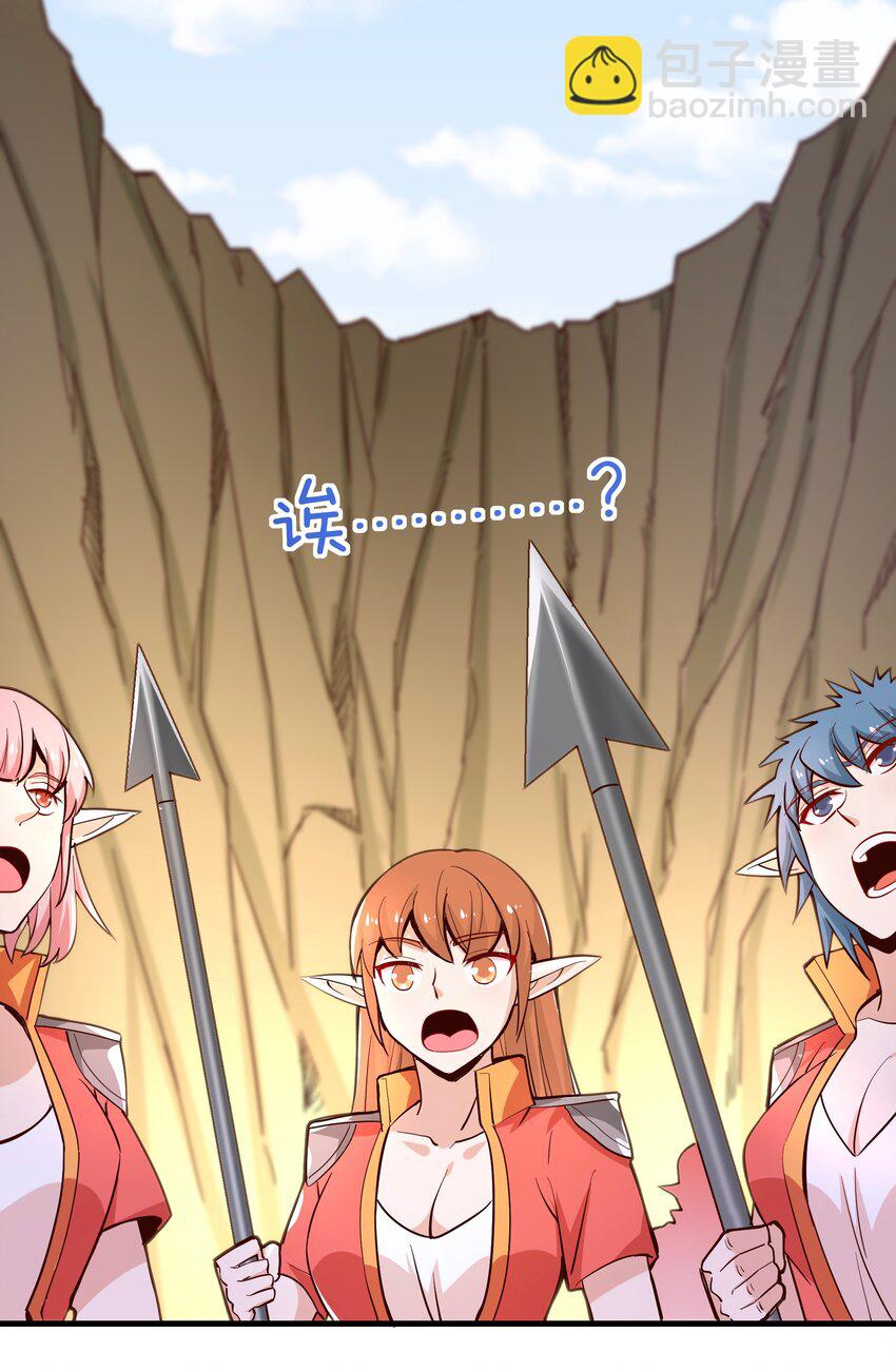 《我是魔王亦是勇者》026 道别 第4页
