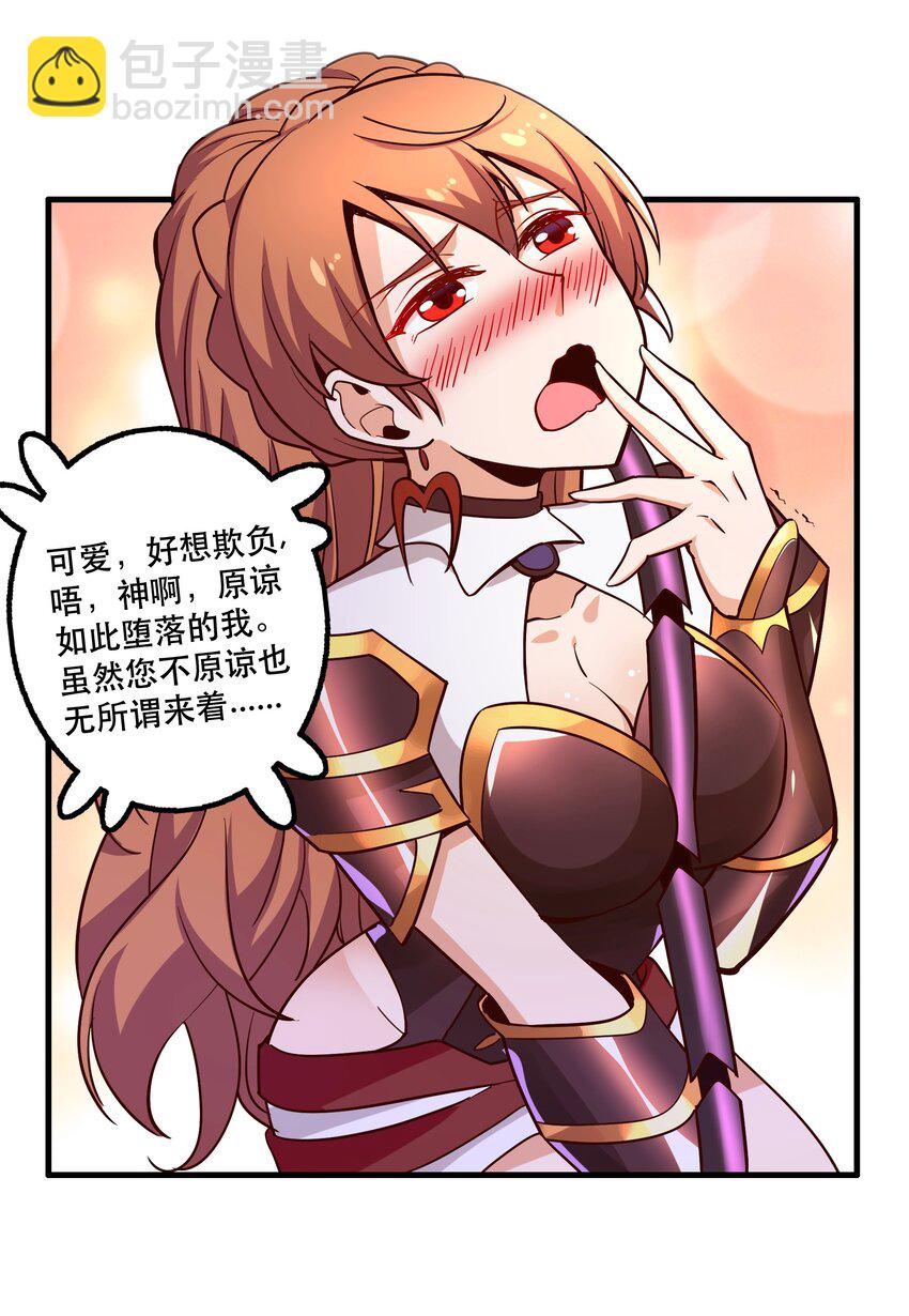 《我是魔王亦是勇者》026 道别 第5页