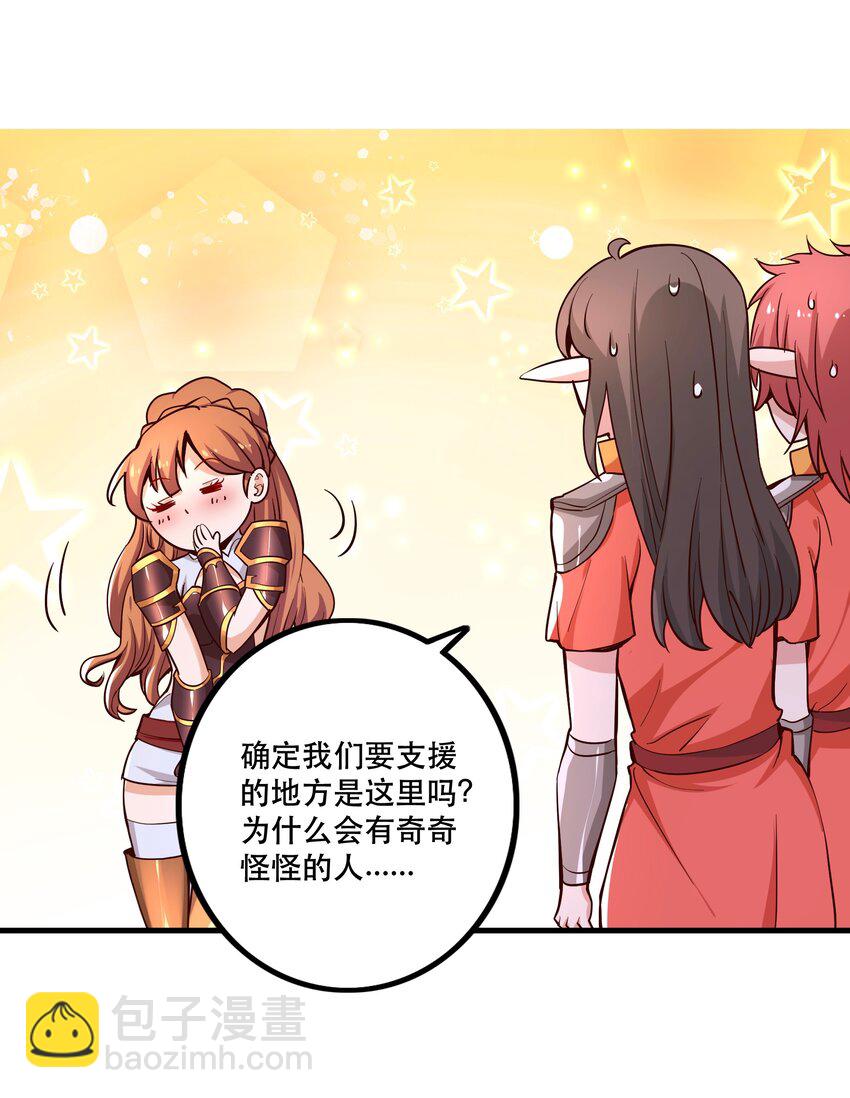 《我是魔王亦是勇者》026 道别 第6页