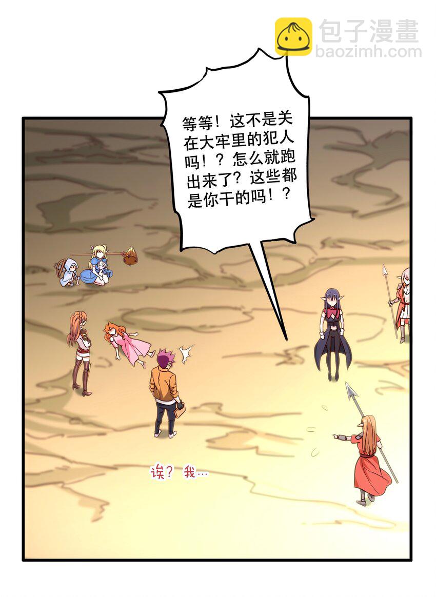 《我是魔王亦是勇者》026 道别 第9页