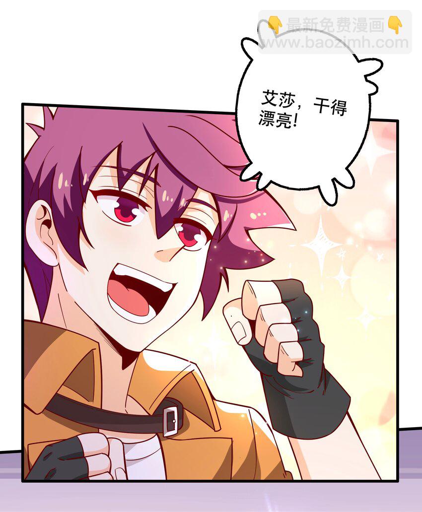 《我是魔王亦是勇者》025 奶奶 第10页