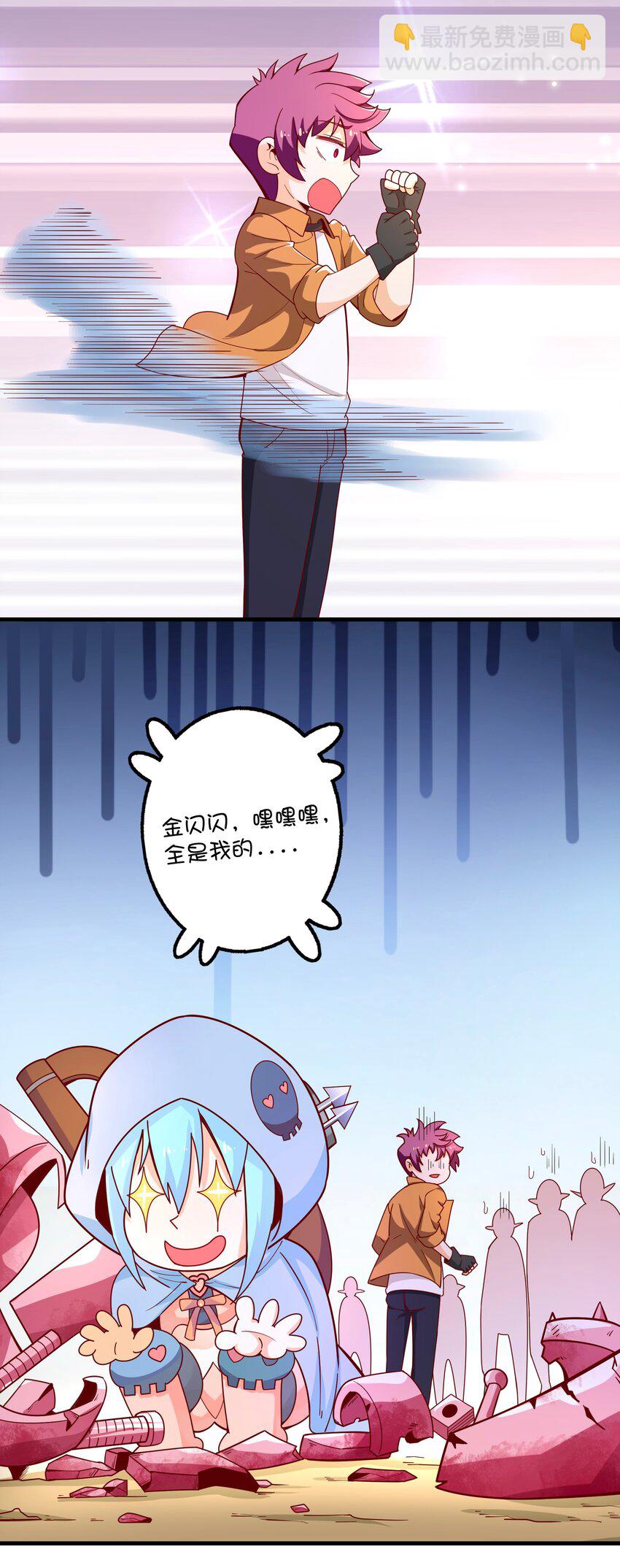 《我是魔王亦是勇者》025 奶奶 第11页