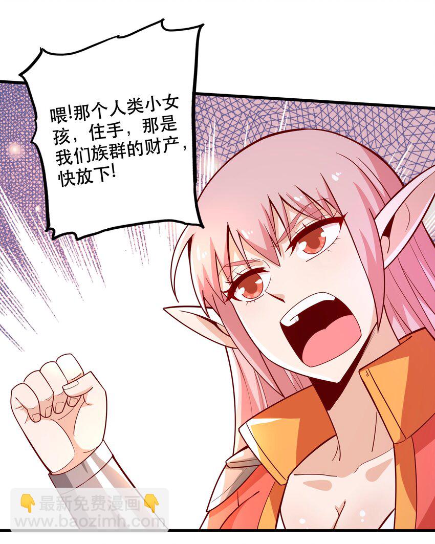 《我是魔王亦是勇者》025 奶奶 第12页
