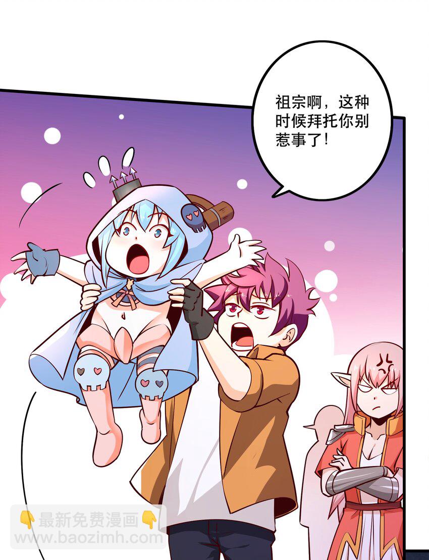 《我是魔王亦是勇者》025 奶奶 第15页