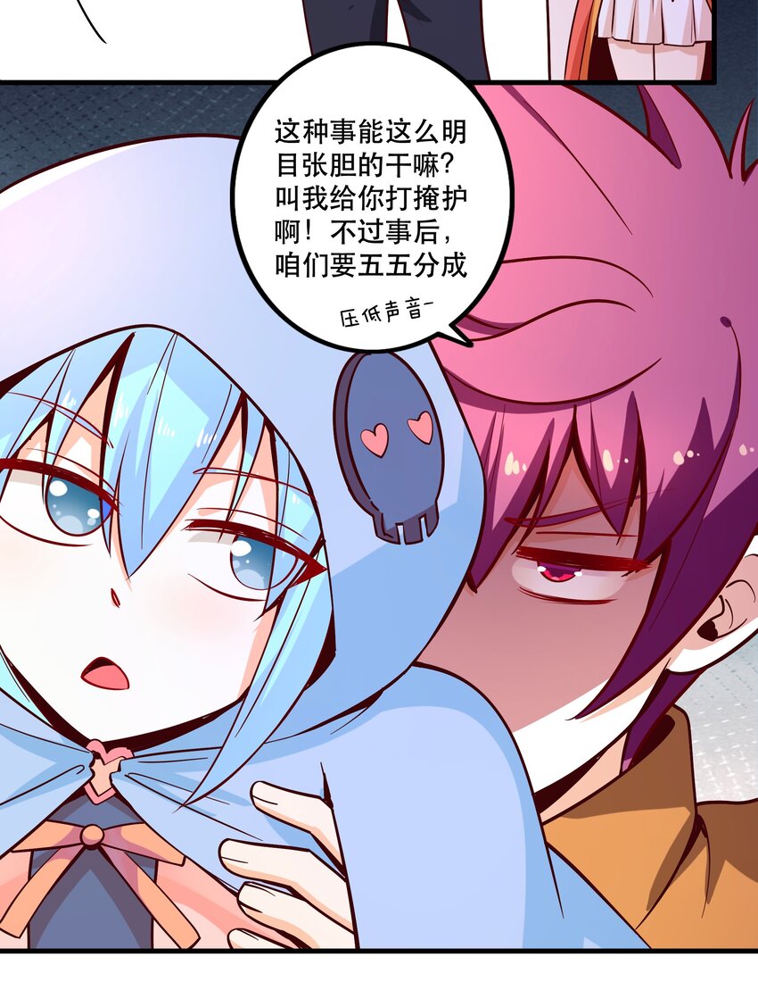 《我是魔王亦是勇者》025 奶奶 第16页