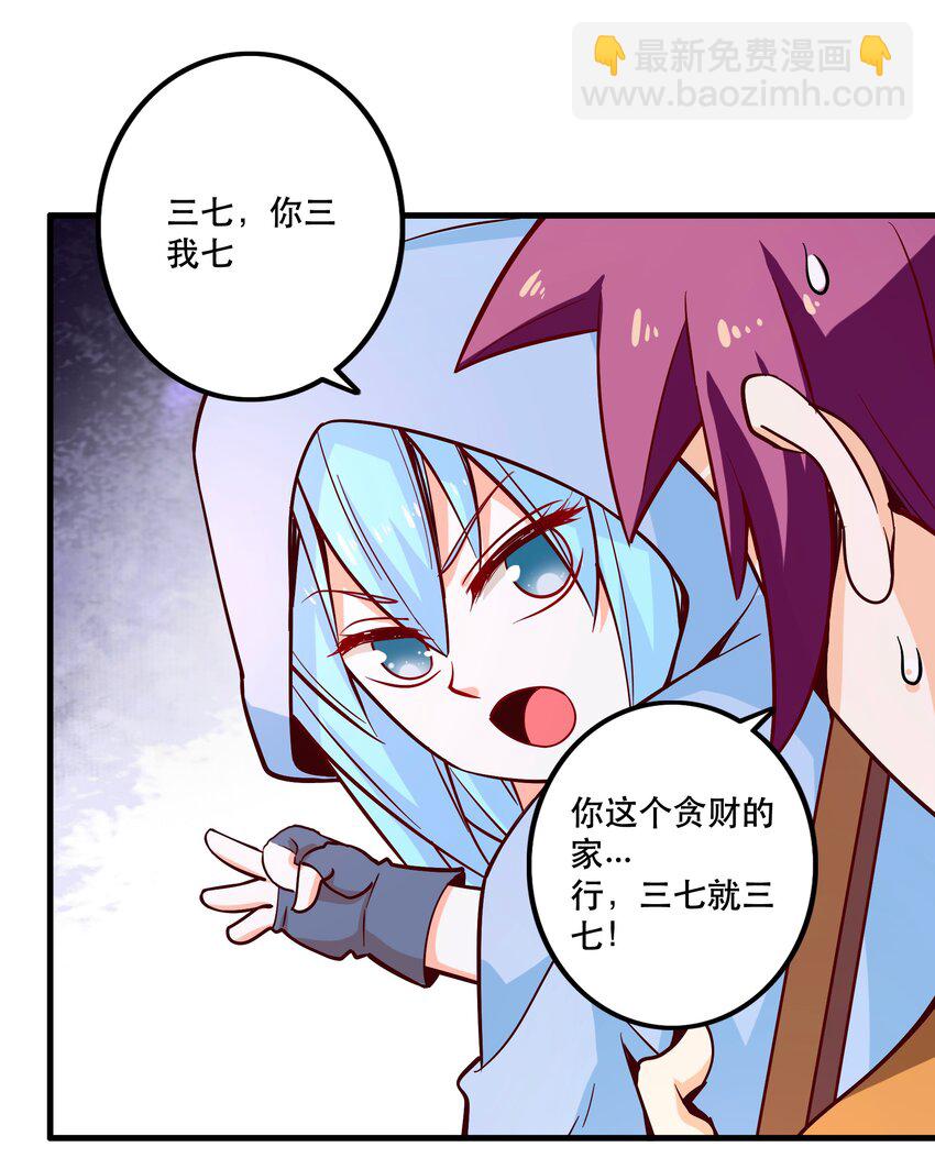 《我是魔王亦是勇者》025 奶奶 第17页