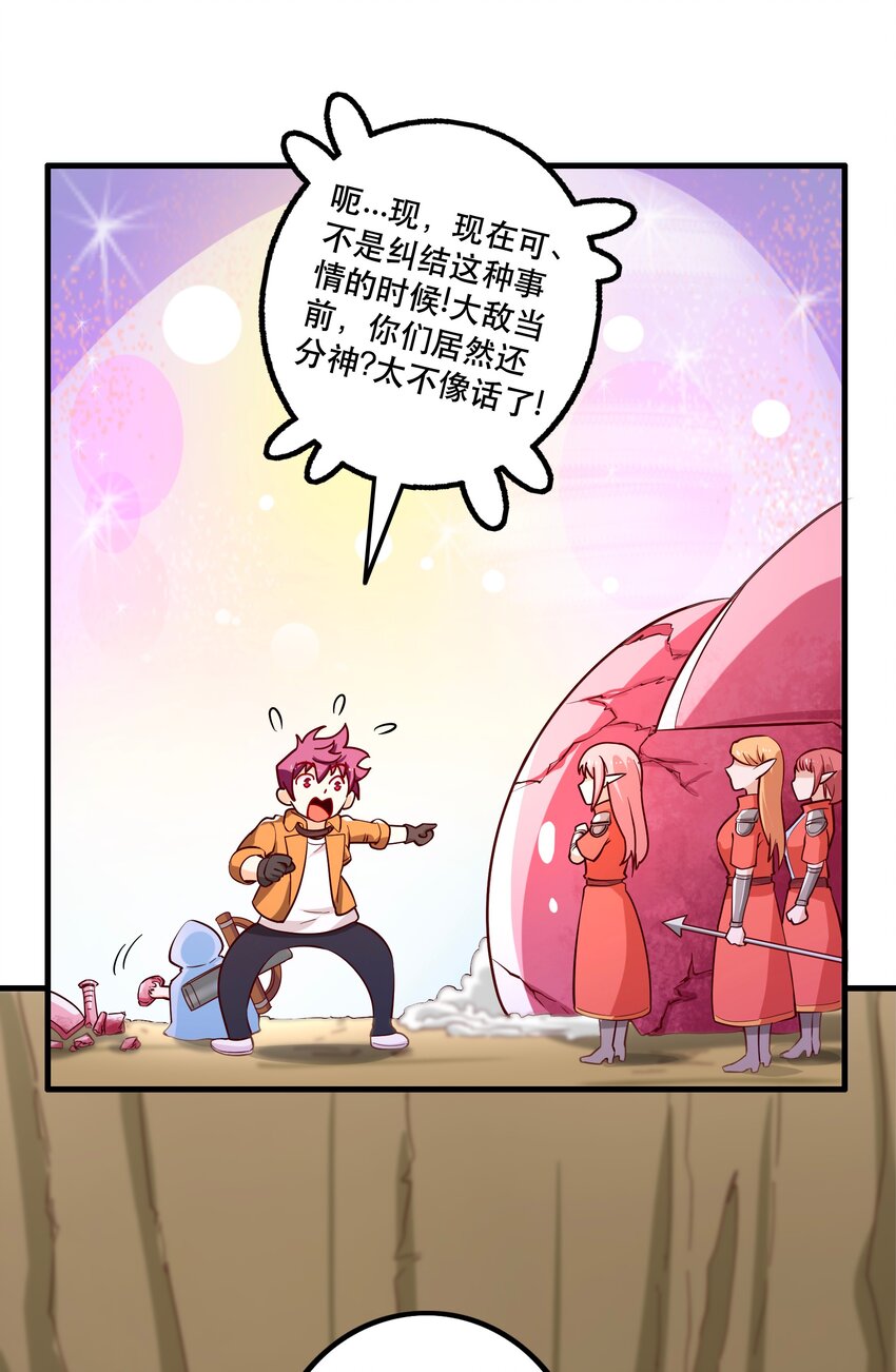 《我是魔王亦是勇者》025 奶奶 第19页