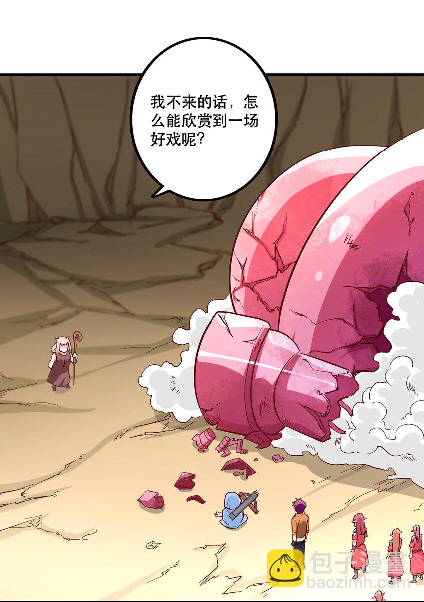 《我是魔王亦是勇者》025 奶奶 第22页