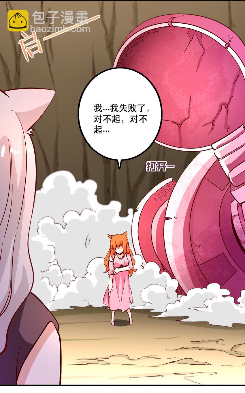 《我是魔王亦是勇者》025 奶奶 第23页