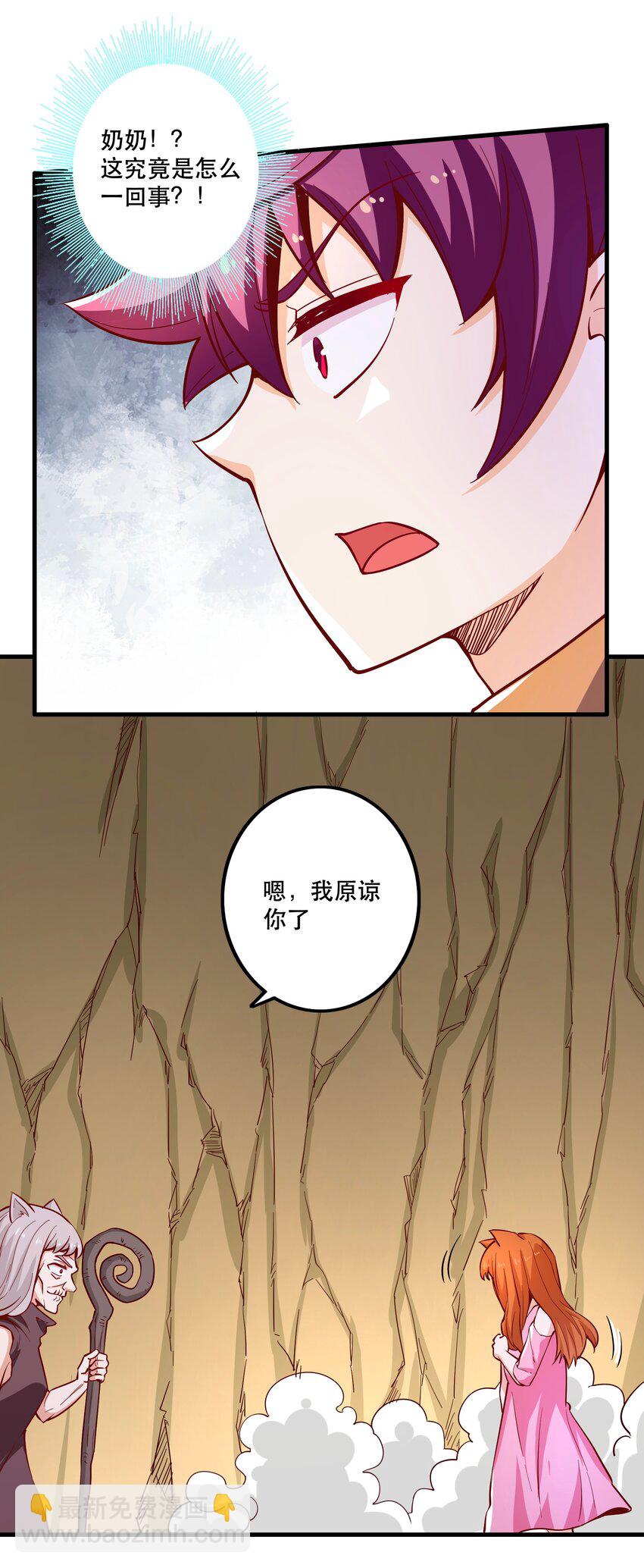 《我是魔王亦是勇者》025 奶奶 第25页