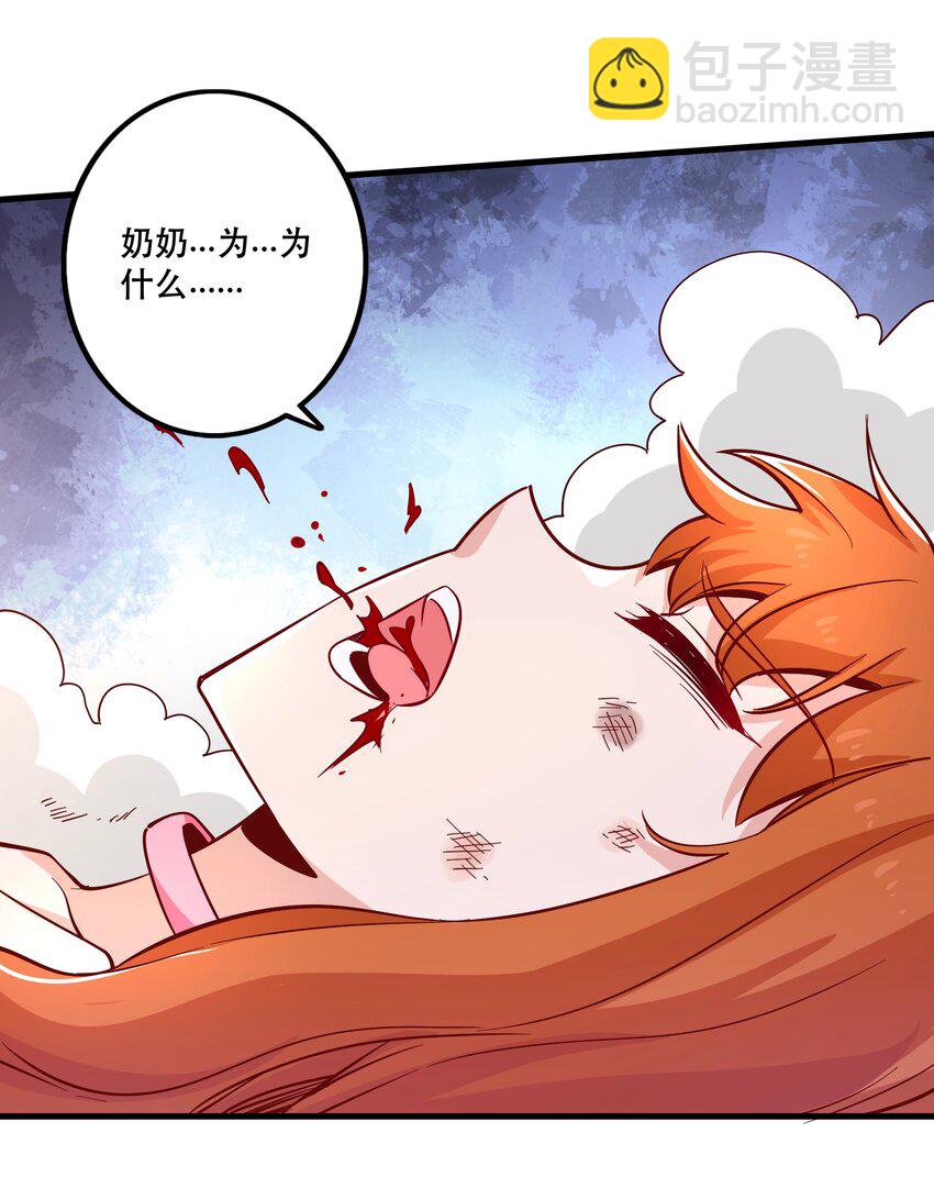 《我是魔王亦是勇者》025 奶奶 第30页