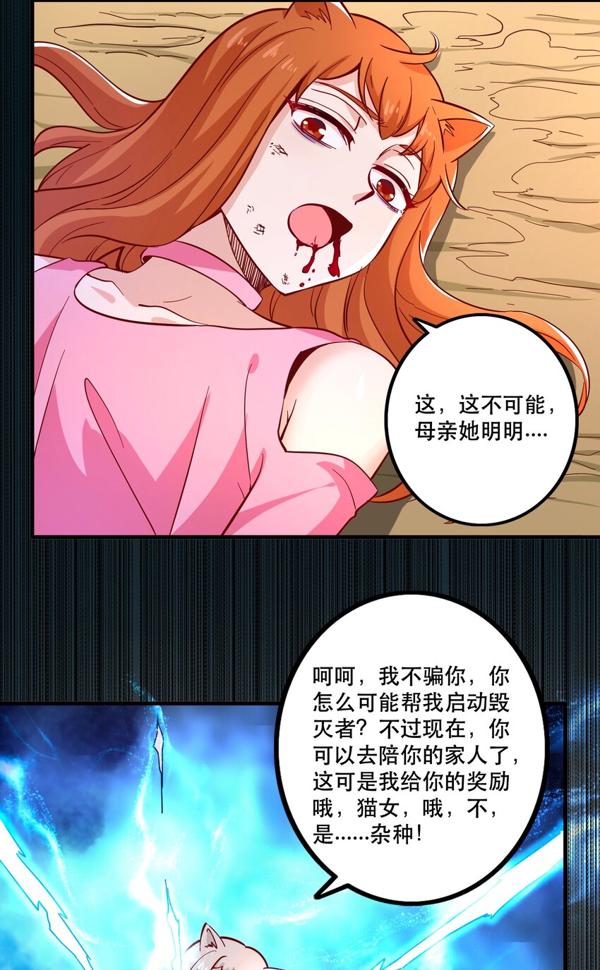 《我是魔王亦是勇者》025 奶奶 第32页