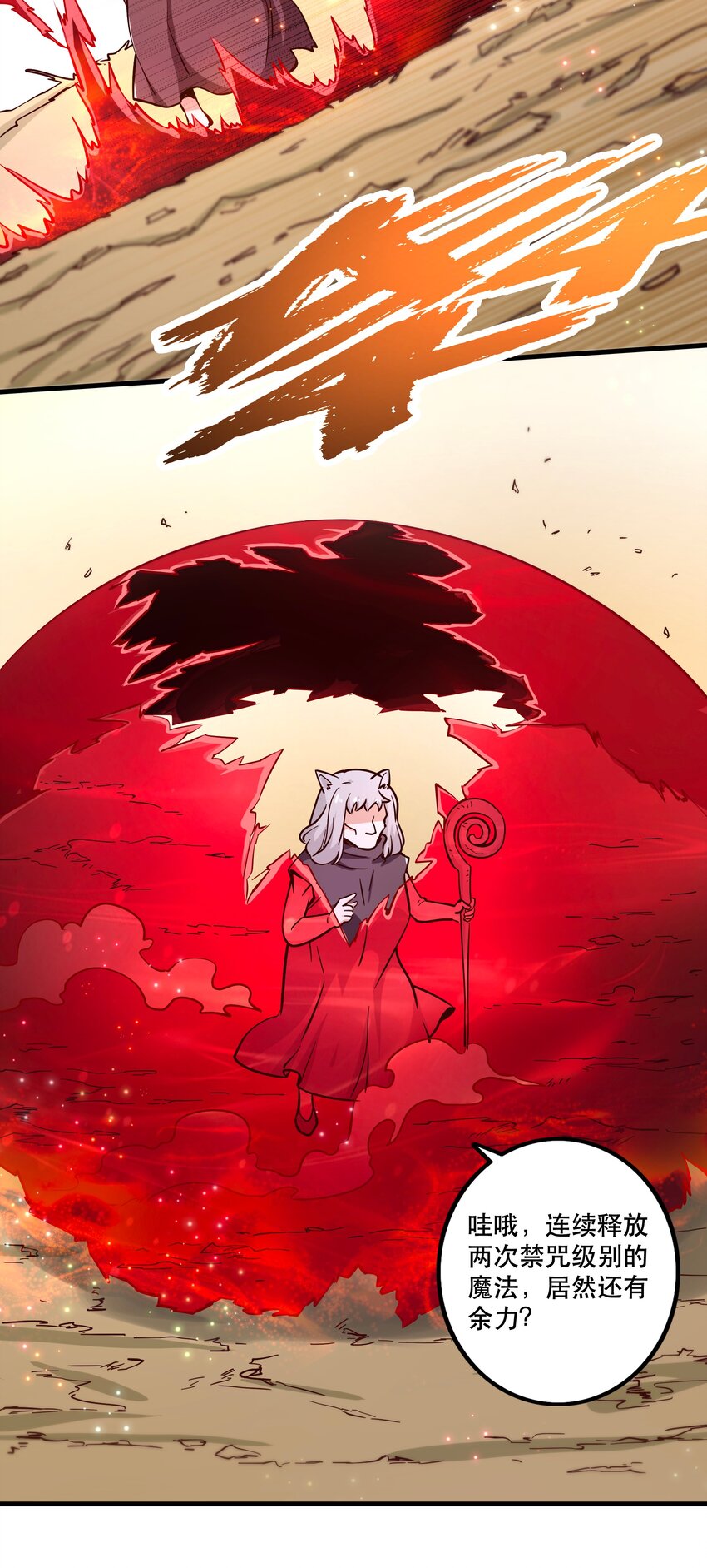 《我是魔王亦是勇者》025 奶奶 第36页