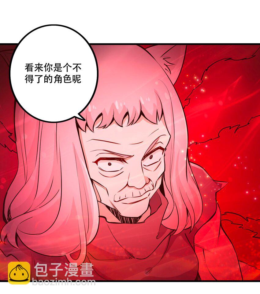 《我是魔王亦是勇者》025 奶奶 第37页