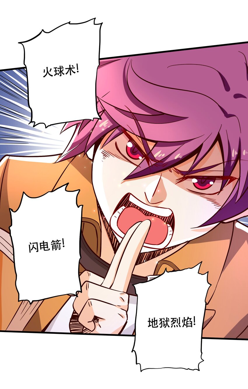 《我是魔王亦是勇者》025 奶奶 第39页