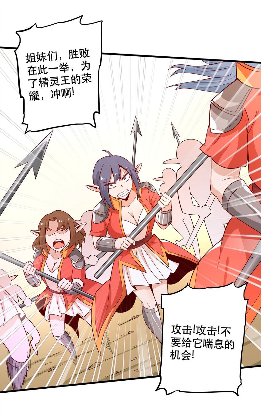 《我是魔王亦是勇者》025 奶奶 第3页