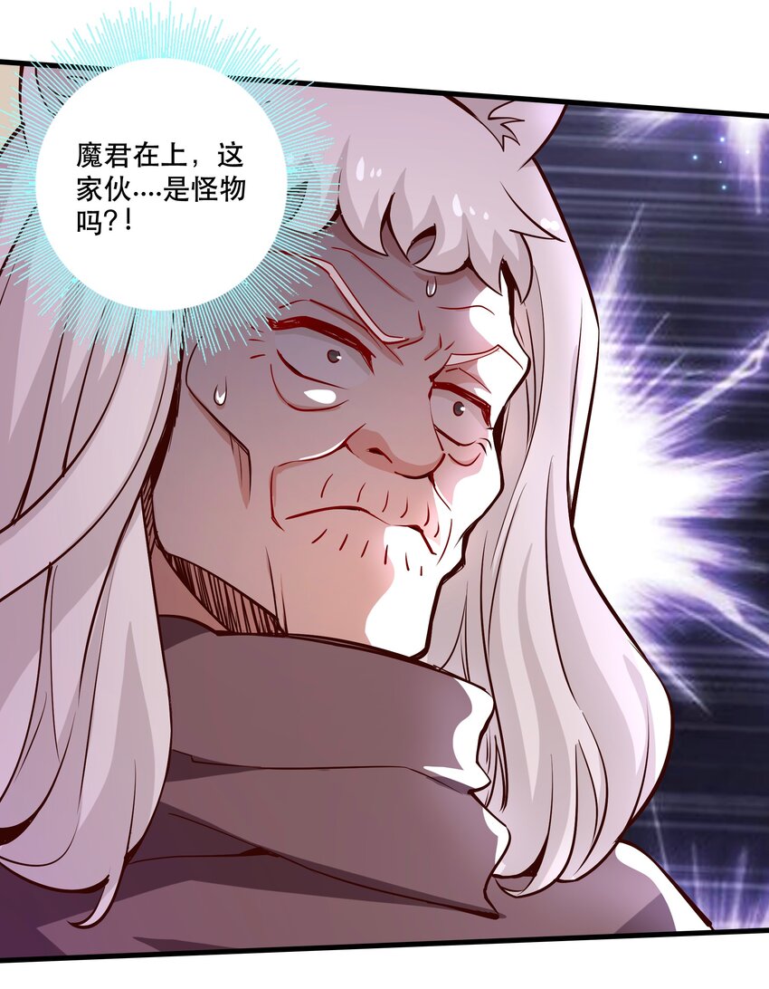 《我是魔王亦是勇者》025 奶奶 第42页