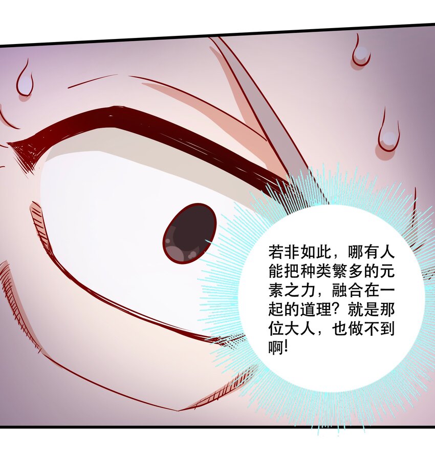 《我是魔王亦是勇者》025 奶奶 第43页