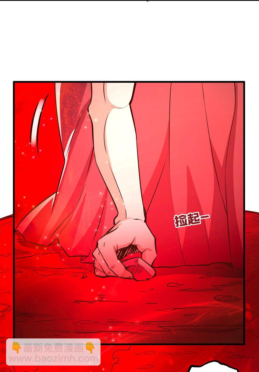 《我是魔王亦是勇者》025 奶奶 第45页
