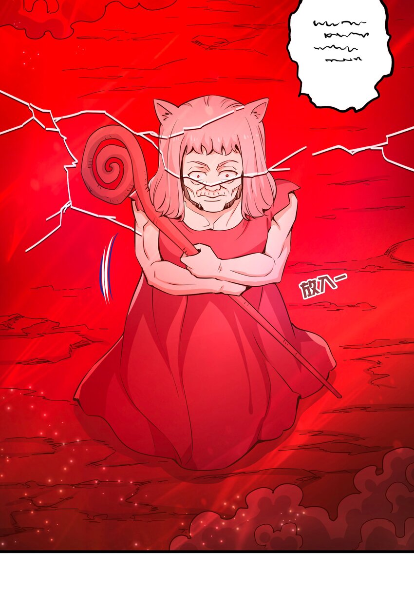 《我是魔王亦是勇者》025 奶奶 第46页